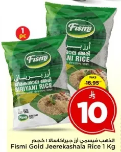 ارز فيسمي جولد جيركاشالا 1 كجم