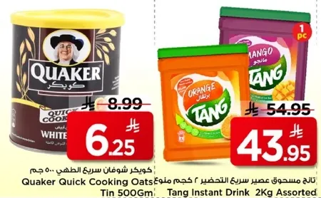 كويكر شوفان سريع الطهي، 500 جرام.