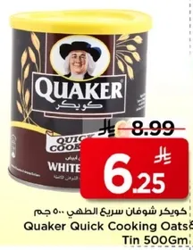 شوفان سريع الطهي من كويكر