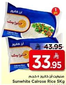 Sunwhite Calrose Rice 5Kg