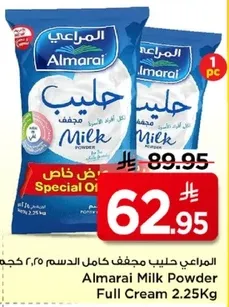 حليب مجفف كامل الدسم ٢.٢٥ كجم