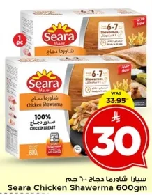 سيارا شاورما دجاج 600 جرام