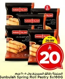 رقايق السبرينغ رول 5×160 جرام من سنبله
