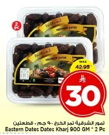تمور الشرقيه تمر الخرج - 900 جرام - قطعتين