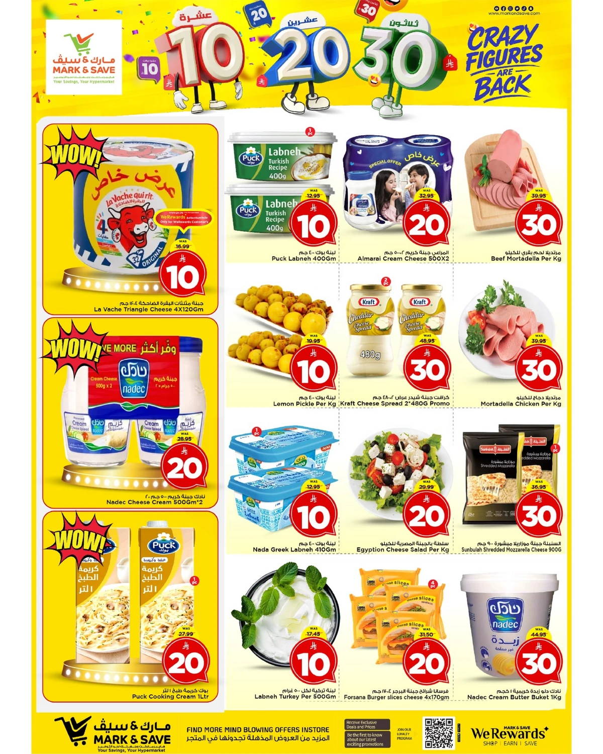 10,20,30 RIYAL DEALS - FLAMINGO PARK - Page 11