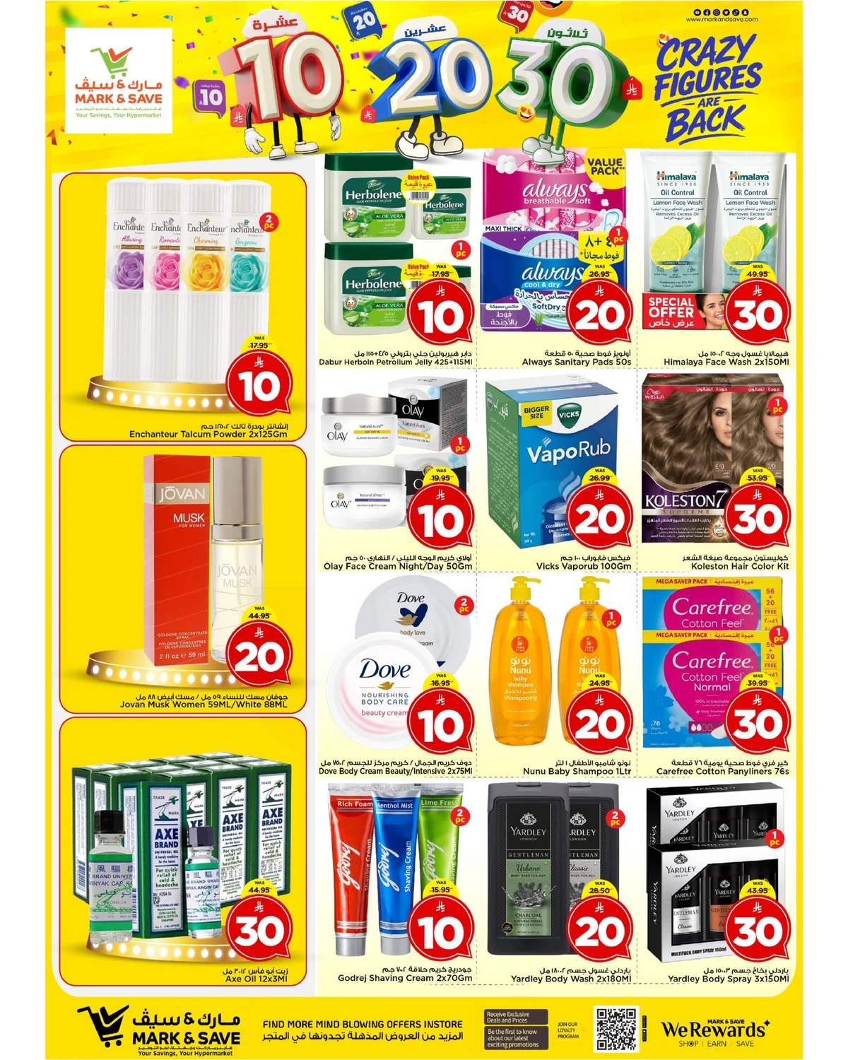 10,20,30 RIYAL DEALS - FLAMINGO PARK - Page 17