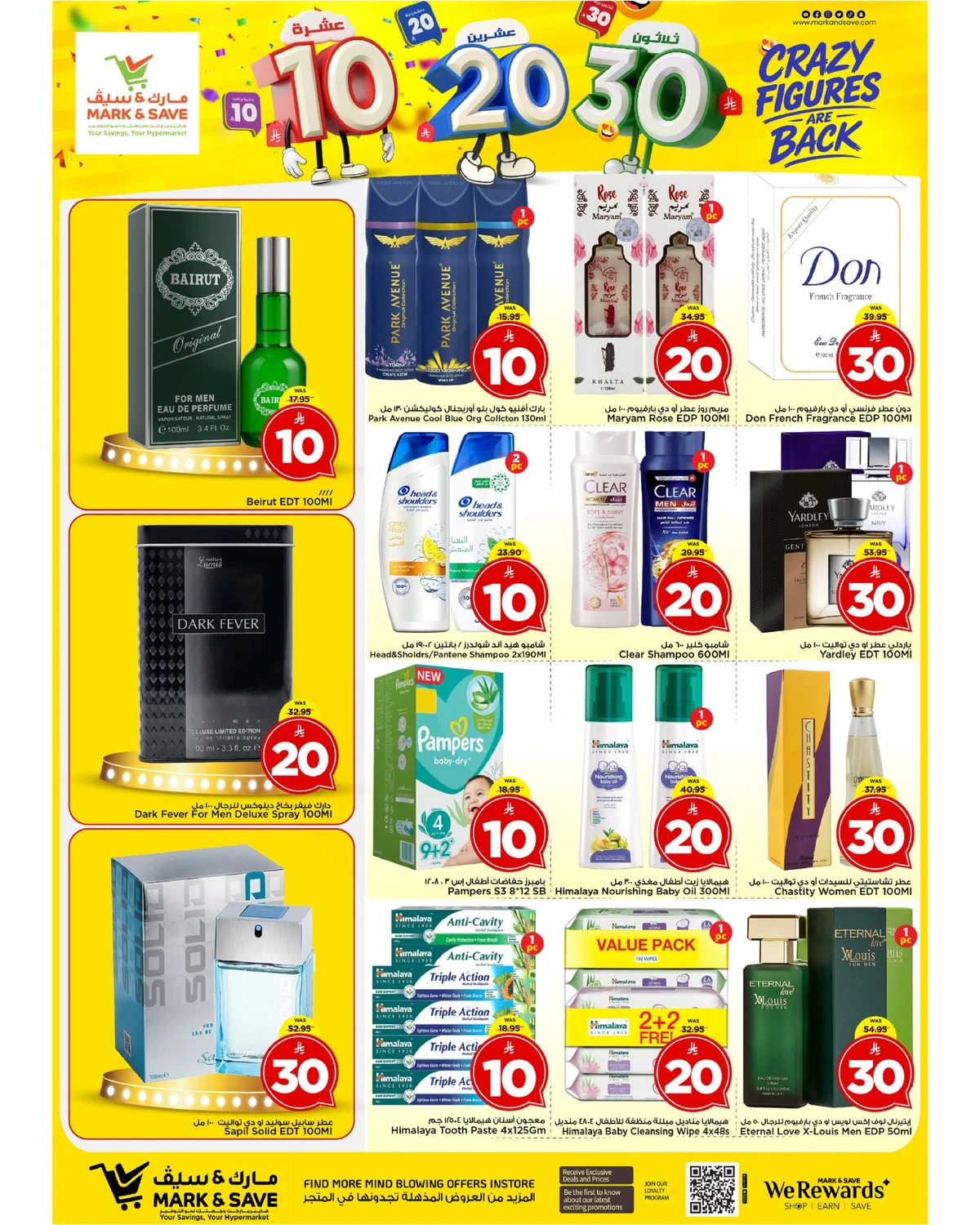 10,20,30 RIYAL DEALS - FLAMINGO PARK - Page 18