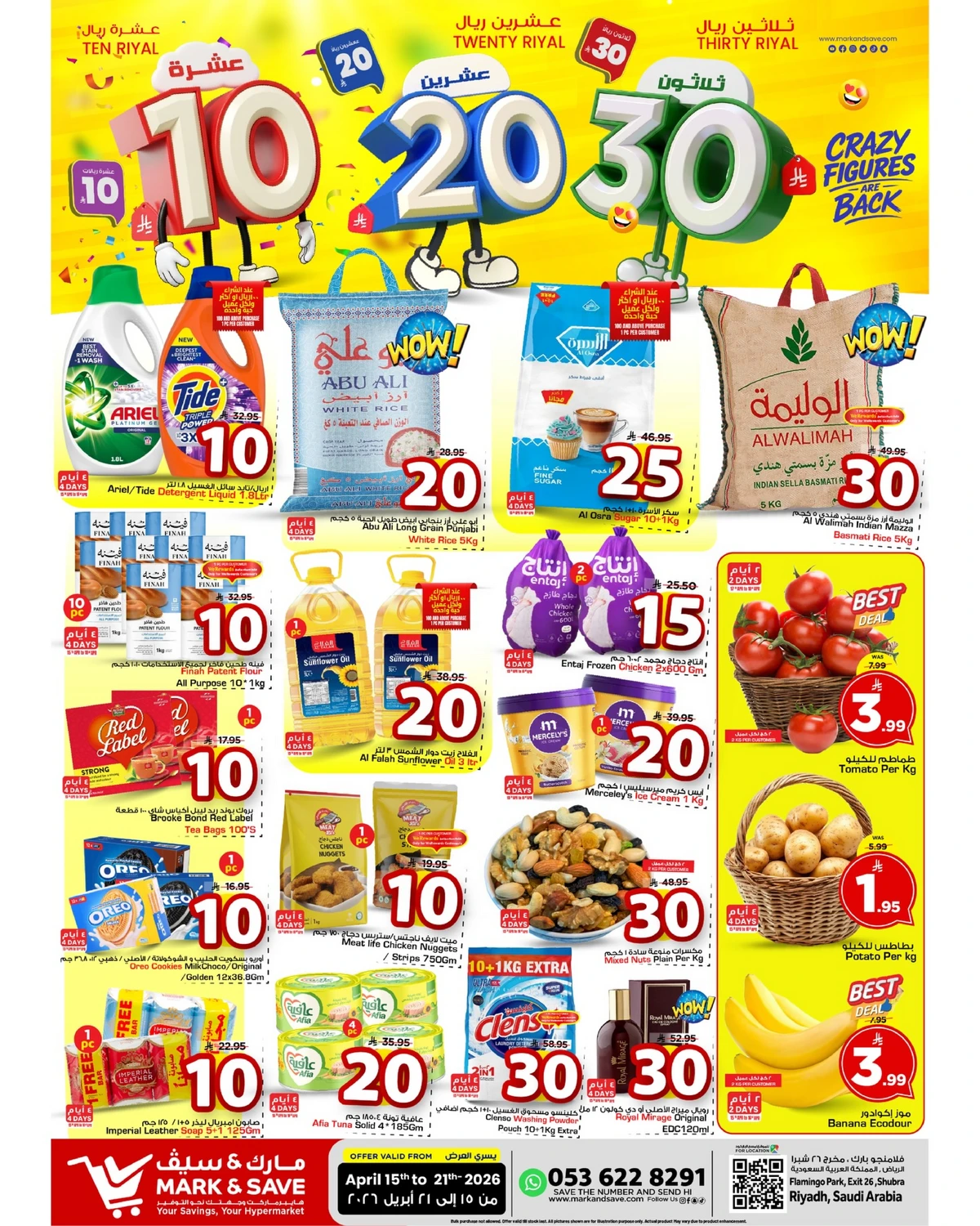 10,20,30 RIYAL DEALS - FLAMINGO PARK