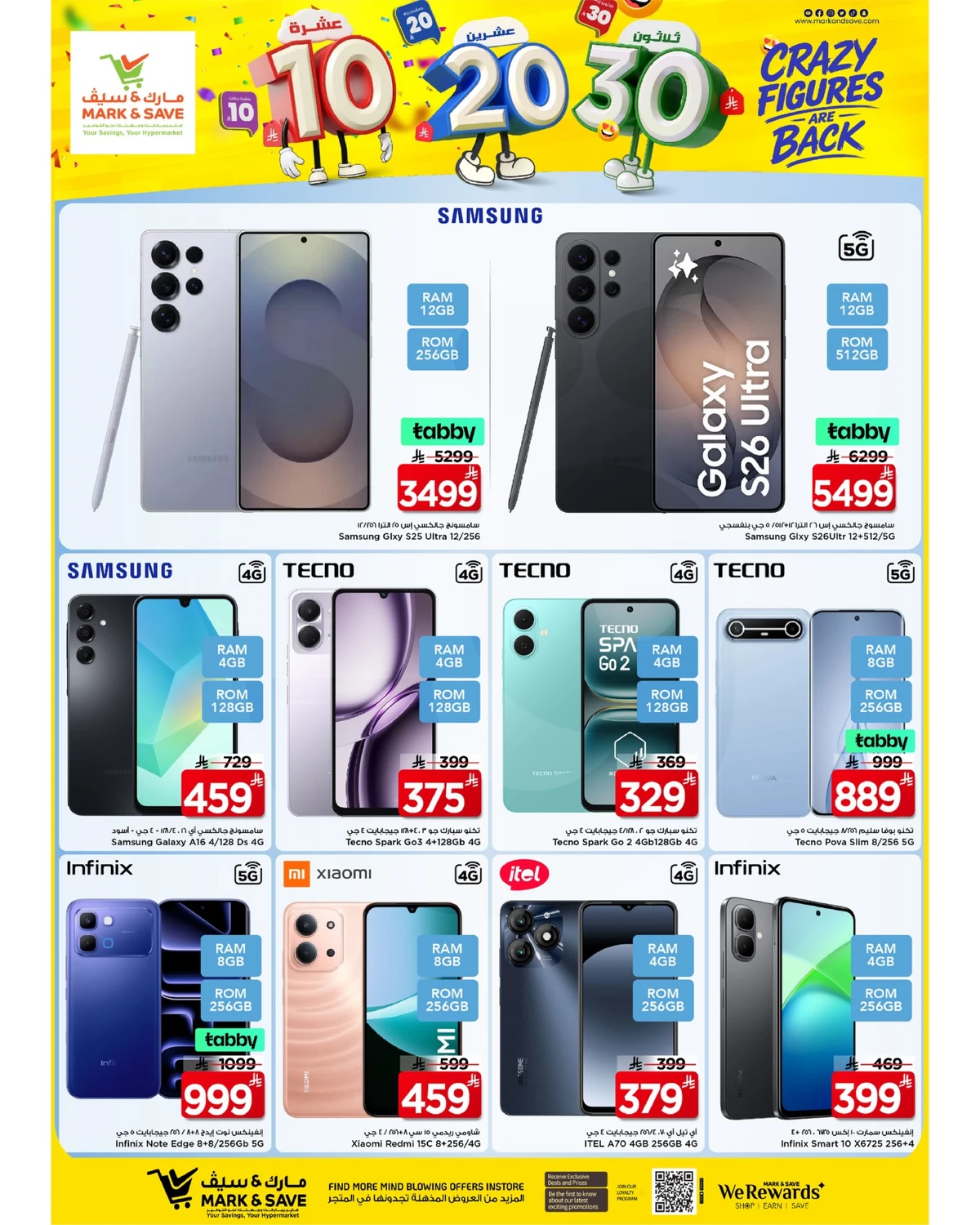 10,20,30 RIYAL DEALS - FLAMINGO PARK - Page 25