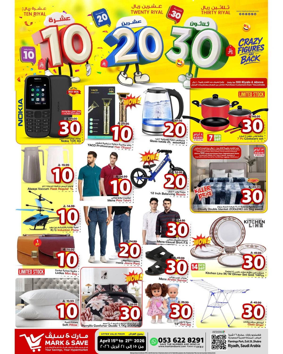 10,20,30 RIYAL DEALS - FLAMINGO PARK - Page 26