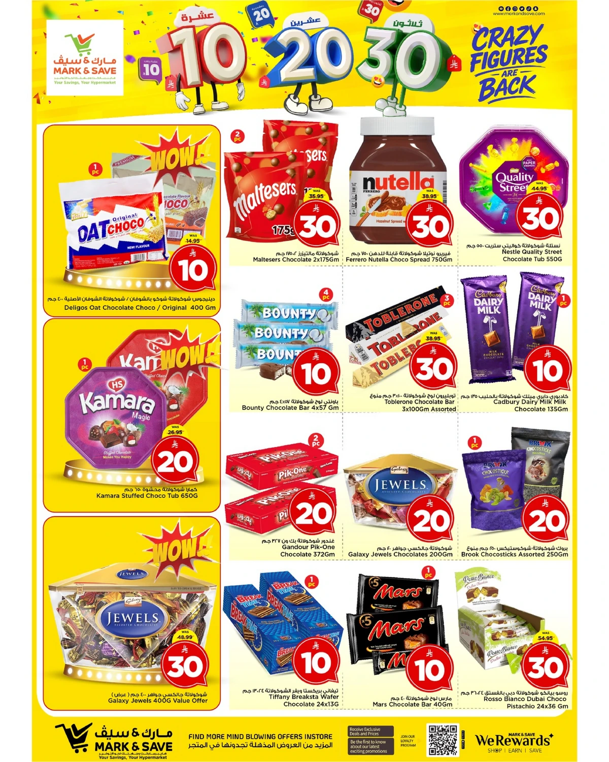 10,20,30 RIYAL DEALS - FLAMINGO PARK - Page 2