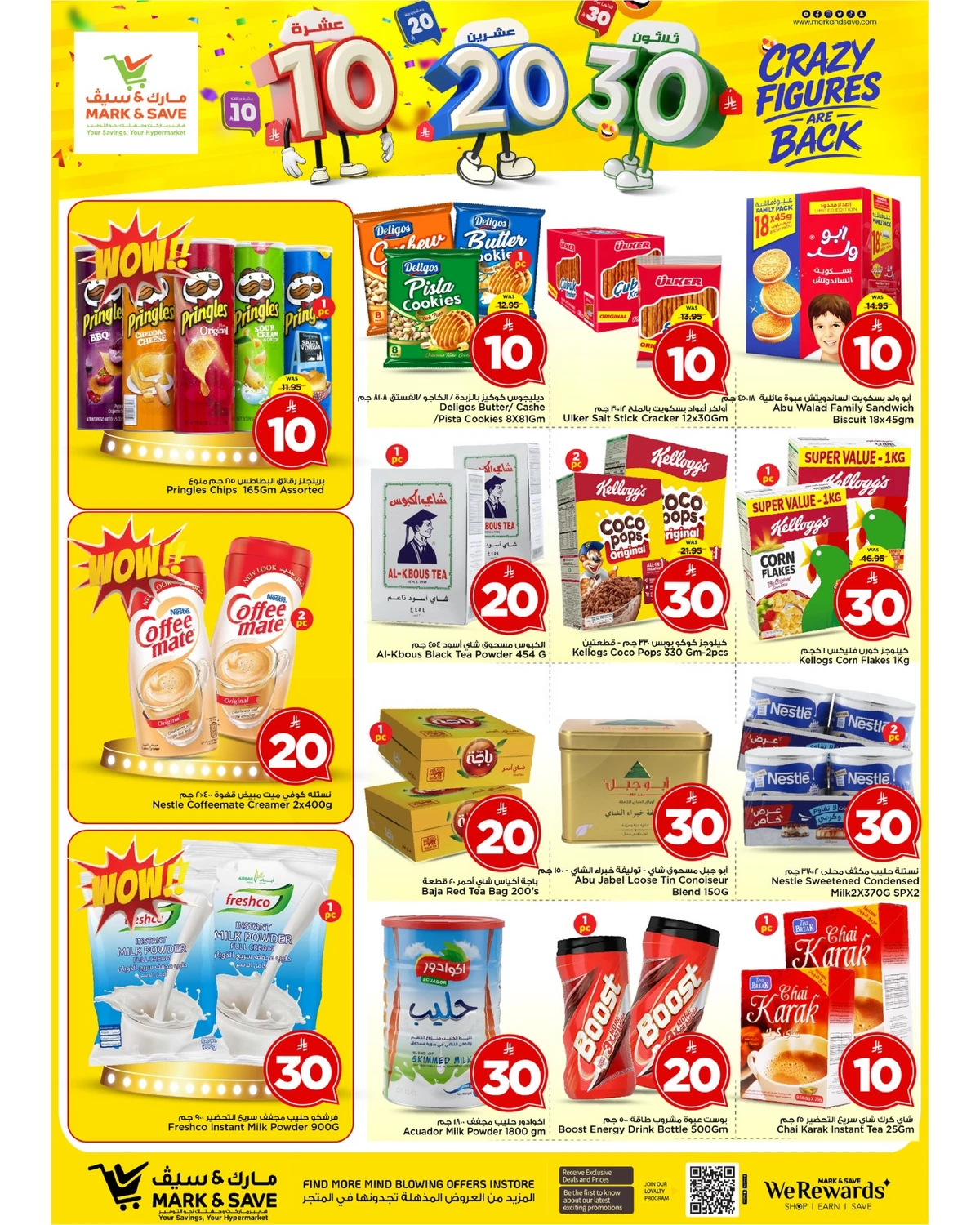 10,20,30 RIYAL DEALS - FLAMINGO PARK - Page 3