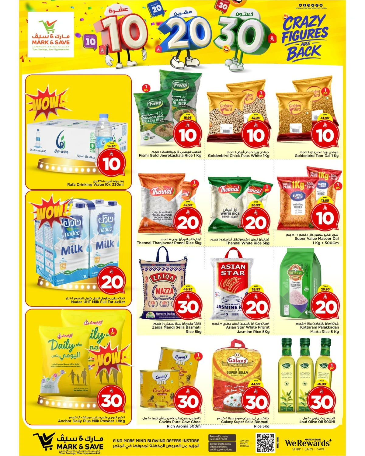 10,20,30 RIYAL DEALS - FLAMINGO PARK - Page 5