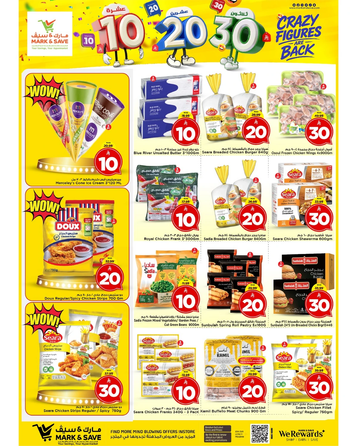 10,20,30 RIYAL DEALS - FLAMINGO PARK - Page 7