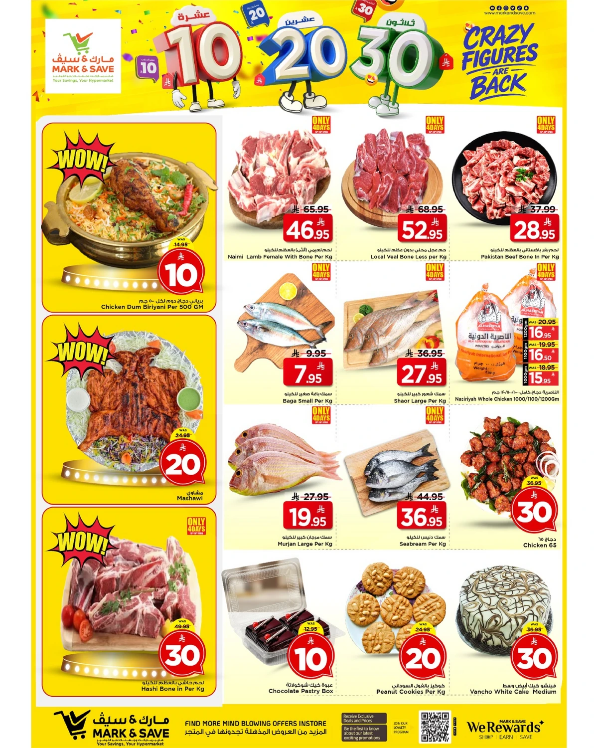10,20,30 RIYAL DEALS - FLAMINGO PARK - Page 8