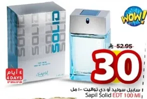 سيبيل سويد او دي تواليت 100 مل