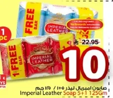 صابون امبريال ليذر 5+1 125 جرام