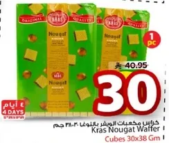 كرات مكرونه بالنوجا 30x38 جرام