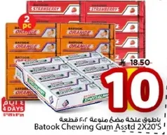 باتوك علكه مضغ منوعه 2x20 قطعه