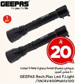 جهاز مصباح اضاءه يدوي/واط/4 فولت/100 مللي امبير