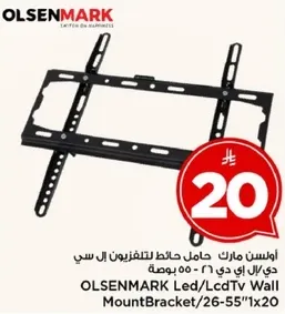 اولسن مارك حامل حايط للتلفزيون ال سي دي 26-55 بوصه