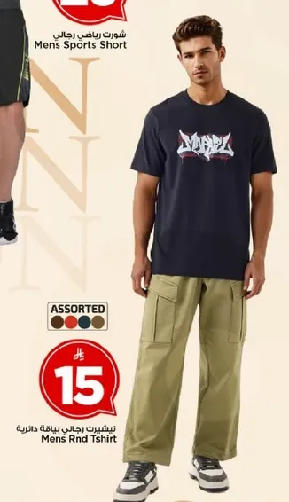 تي شيرت رجالي دايري مع تصميم جرافيكي.