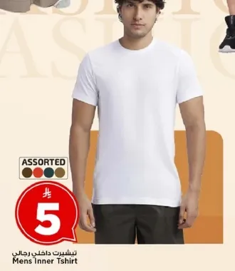 تي شيرت داخلي رجالي