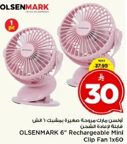 اولسن مارك مروحه صغيره بمشبك 1 انش قابله لاعاده الشحن