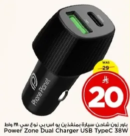 شاحن سياره باور زون بمنفذ يو اس بي نوع سي ٣٨ واط