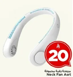 مروحه رقبه محموله.