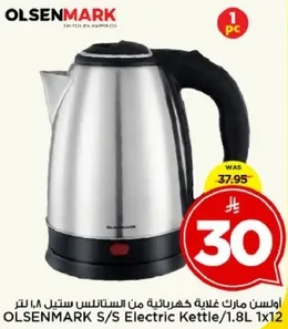 OLSENMARK S/S Electric Kettle 1.8L