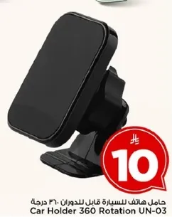 حامل هاتف للسياره قابل للدوران 360 درجه