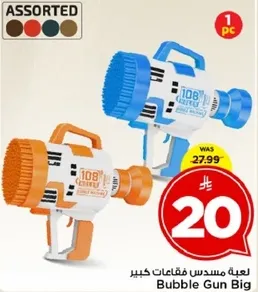 Big bubble gun toy.