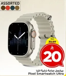 ساعه ذكيه بيكسل الترا