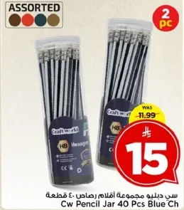 Craftworld Hexagonal Pencils Jar containing 40 pieces.