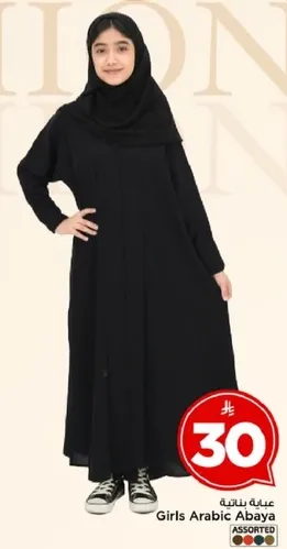 Girls Arabic Abaya