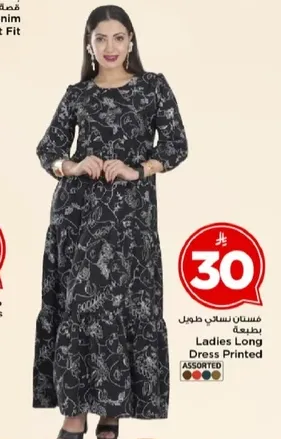 فستان نسايي طويل مطبوع