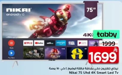 تلفزيون نيكاي 75 بوصه 4K سمارت LED