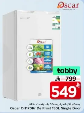 اوسكار اورف170رر ديفروست 150 لتر باب واحد