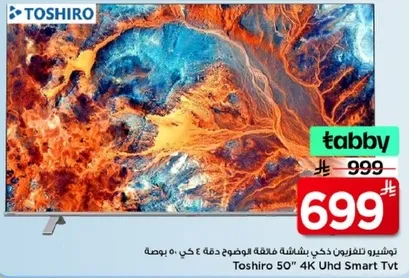 توشيرو تلفزيون ذكي بشاشه فايقه الدقه مقاس 50 بوصه