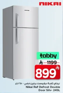 ثلاجه نيكاي ديفروست بابين فضي - 245 لتر