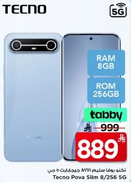 تكنو بوفا سليم 8/256 جي
