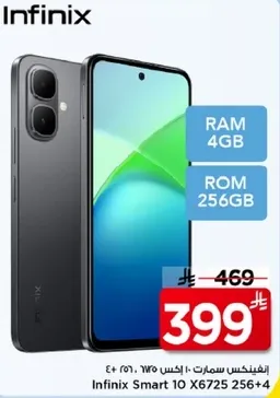 انفينكس سمارت 10 X6725 256+4 رام 4 جيجابايت روم 256 جيجابايت