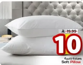 وساده ناعمه