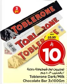 Toblerone Dark/Milk Chocolate Bar 3x100Gm