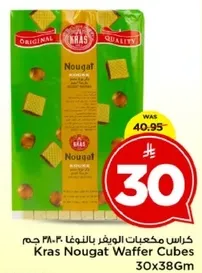 كرات مكعبات الوافر بالنوجا