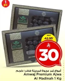 امواج تمر المدينه فاخر 1 كجم