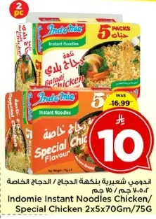 Indomie Instant Noodles Chicken/Special Chicken 2x5x70Gm/75G.