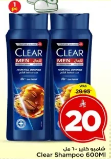 شامبو كلير 600 مل