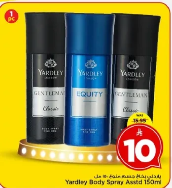 بخاخ جسم ياردلي assorted 150 مل